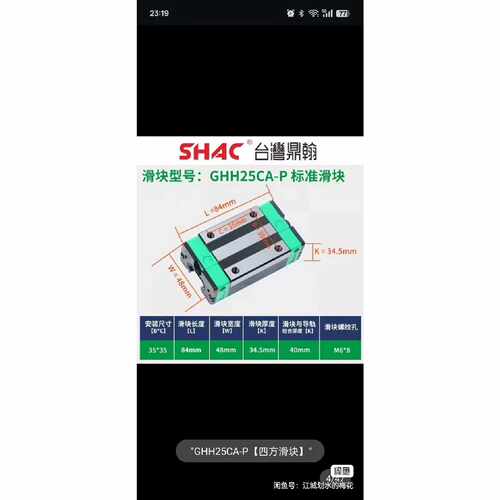 (议价)甲GHH25CA台湾上银HGH25CA同款直线导
