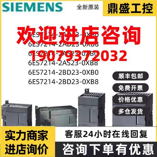 议价西门子CPU224XP 6ES7214-2AD23/2AS23/2BD23-0XB8/0XB0/OXB8/