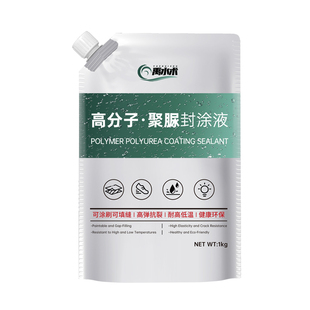 速干灌缝胶防水胶补漏裂缝渗水水泥地面修补填缝剂灌封堵漏王