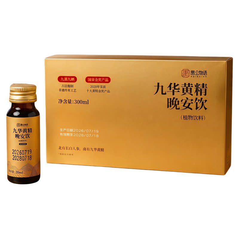 愚公物语黄精枸杞饮品300ml