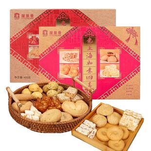 屋里香吉祥八宝如意四喜老上海特产伴手礼盒休闲零食品糕点心糖果