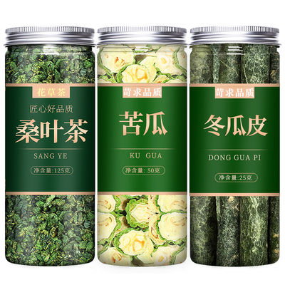 桑叶苦瓜冬瓜皮双瓜茶泡茶泡水喝