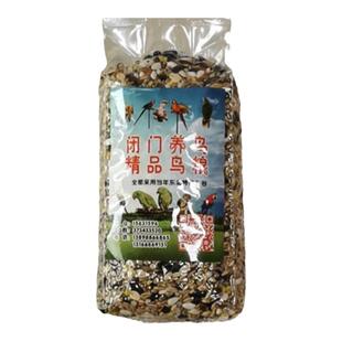 闭门养鸟鸟粮中型鹦鹉混合质量保一年两袋全国包邮精加工1斤