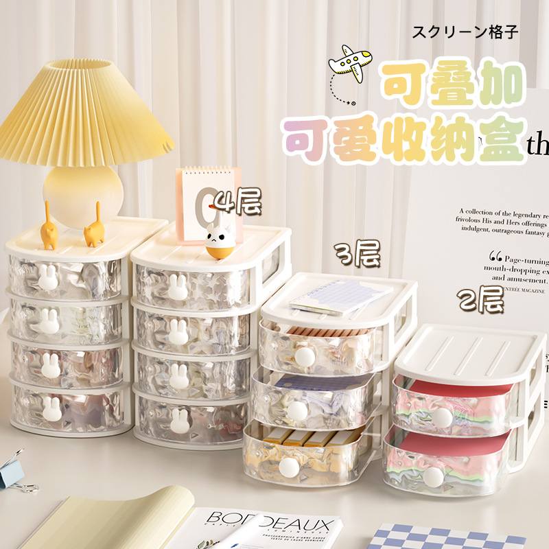 YZ4168桌面奶油风收纳盒宿舍杂物储物化妆品叠加可盒收纳收纳多层