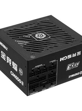 安耐美金竞蝠GM电源金牌全日系