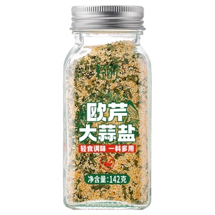 轻时复合调味料欧芹大蒜盐粉0脂粗盐非无碘盐水煮菜欧芹碎粉