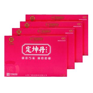 【4盒】广誉远定坤丹(水蜜丸)7g*3瓶调经养血丸补气血双补丸