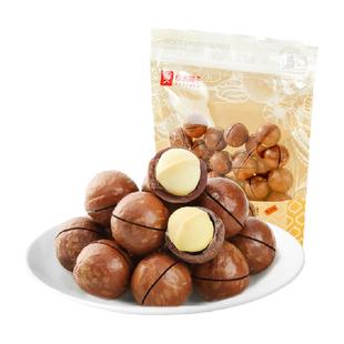 良品铺子奶油味夏威夷果大开口每日坚果炒货孕妇儿童健康休闲零食