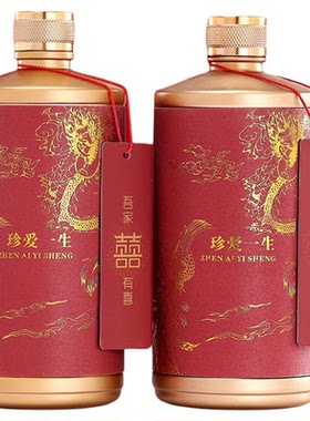 高端家用喜宴礼盒装结婚酒瓶子