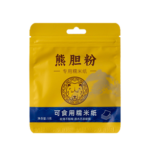 熊胆粉糯米纸包药儿童可食用零食糯米纸阿胶糕糖果糖衣纸吃药手工