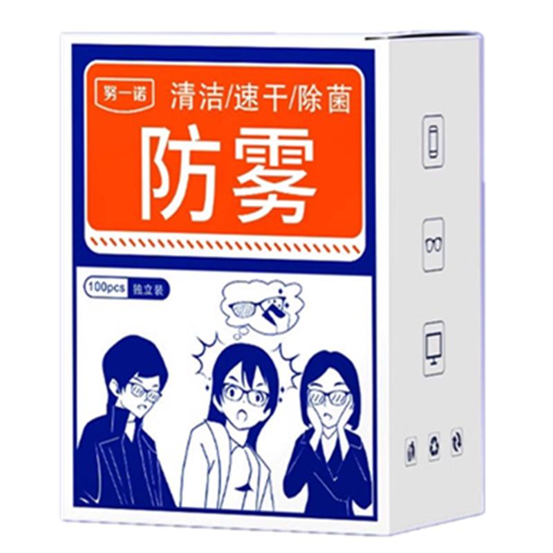 防雾擦眼镜湿巾镜片防起雾清洁眼镜布防眼睛起雾擦拭冬季除雾神器
