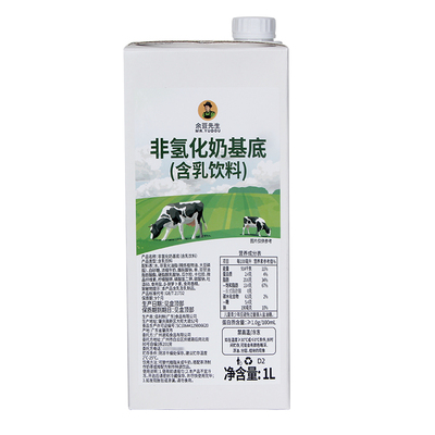 非氢化奶基底 厚乳基底乳轻乳茶专用 奶茶店商用霸王奶茶牛乳基底
