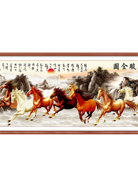 八骏图十字绣202新款爆款客厅