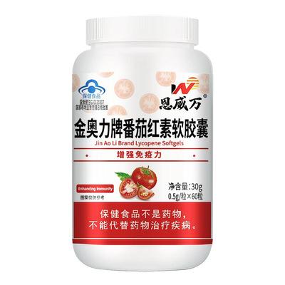 恩威万580mg每粒番茄红素软胶囊