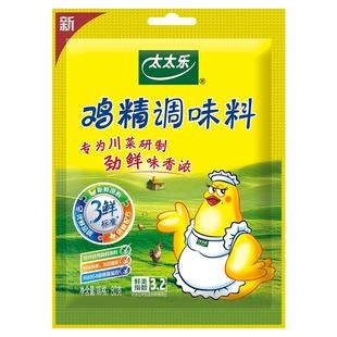 国货太太乐鸡精调味料家庭厨房提鲜增味代替味精炒菜煲汤海天尝鲜