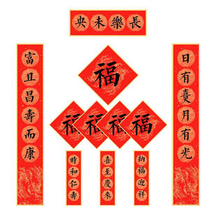 马年春联新年对联福字春节高端磁吸门贴定制长乐未央2026年新款