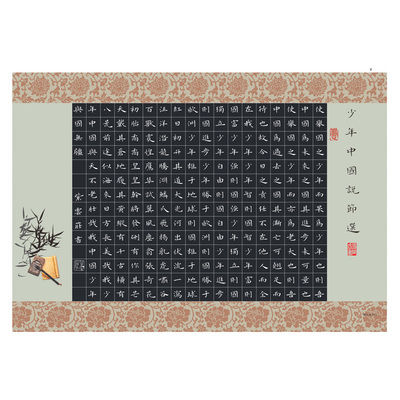 黑色硬笔书法比赛复古黑底白字