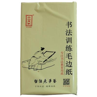 500张毛边纸批发/极速发货/很好!