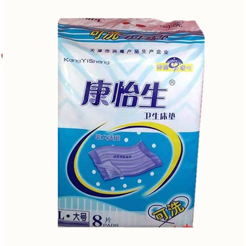 康怡生医用成人护理垫整箱包邮