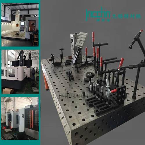 二维焊接工装平台 三维定位铸铁柔性焊接平台测试工装夹具平板