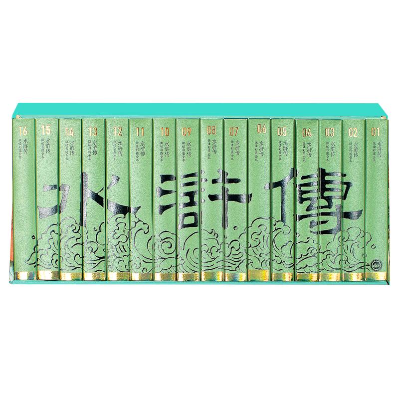 【礼盒装】水浒传施耐庵原著正版 全16套册完整无删减彩图版微读便携版青少年五六年级必读课外书初高中无障碍阅读四大名著原版