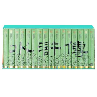 【礼盒装】水浒传施耐庵原著正版 全16套册完整无删减彩图版微读便携版青少年五六年级必读课外书初高中无障碍阅读四大名著原版