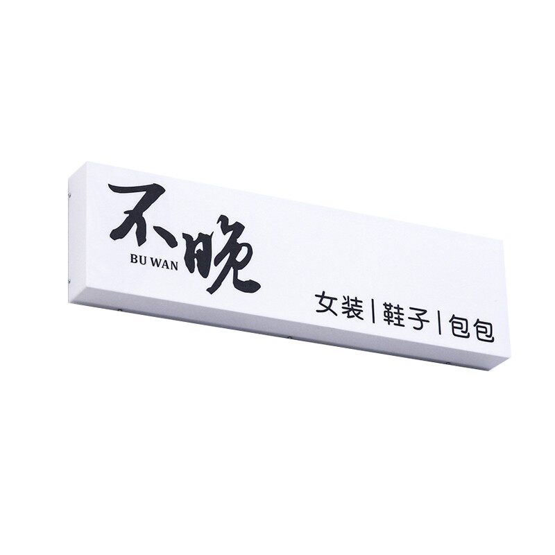 亚克力灯箱广告牌发光招牌