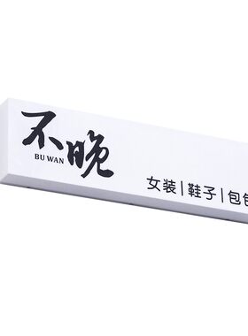 亚克力灯箱广告牌发光招牌