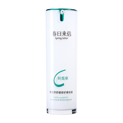 春日来信积雪草舒缓修护精华液30ml改善泛红刺激敏感肌可用温和