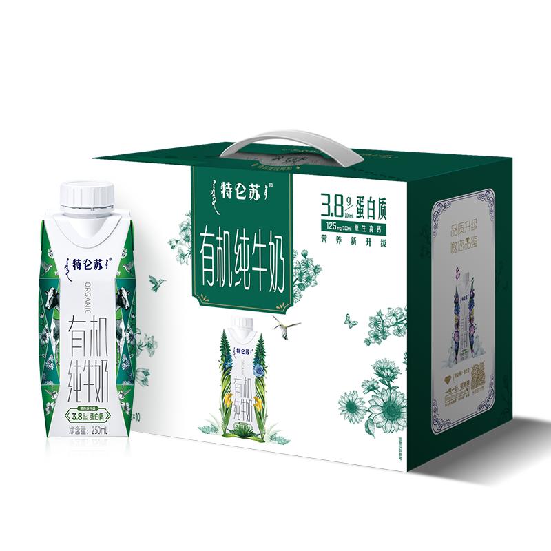 【热卖】特仑苏有机纯牛奶梦幻盖250mL*10包（两款包装随机发货）