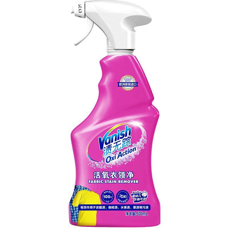 Vanish/渍无踪活氧全能领洁净白彩衣物去黄去污神器衣领喷雾500ml