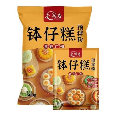 钵仔糕粉500g水晶果味马蹄粉商用