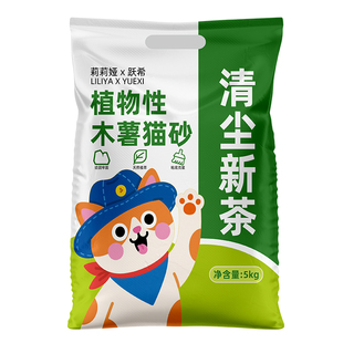 清尘新茶纯木薯猫砂可混合豆腐矿砂膨润土无尘植物木薯猫沙40斤装