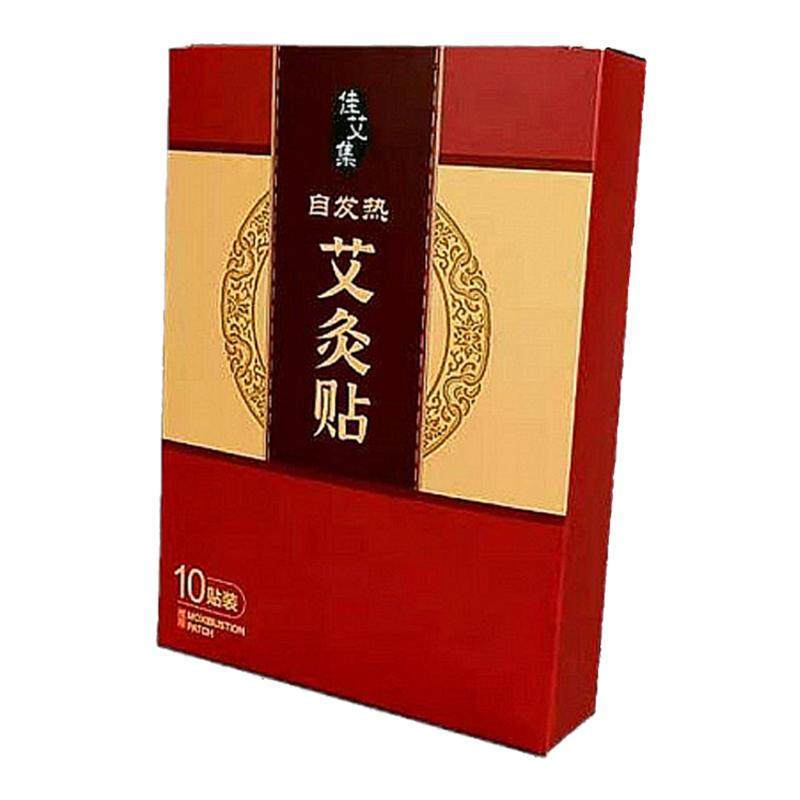 艾灸贴艾草温灸家用热灸艾炙贴蕲艾贴艾叶无烟自发热肩颈全身热敷