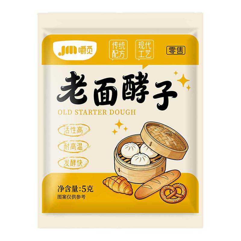 老面酵子传统发酵粉家用包子馒头专用酵母和面即蒸高活性老面引子