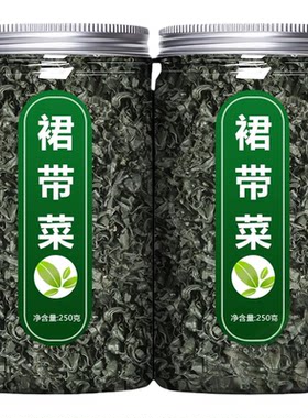 裙带菜干货旗舰店特级燥