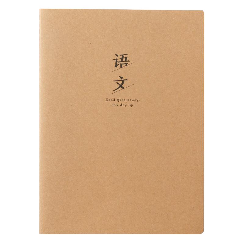 分科目笔记本子初高中学生专用b5全套加厚横线语文数学课堂记事