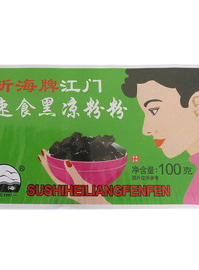 百泉烧仙草盒装速食黑凉粉