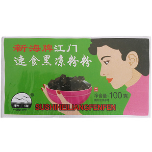 速食黑凉粉白凉粉即食烧仙草粉青草糊石莲糊江门百泉食品冷饮盒装