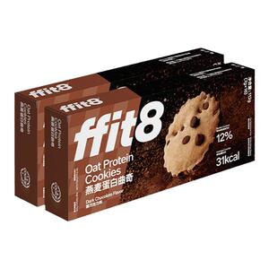 ffit8燕麦蛋白曲奇饼干黑巧克力味添加白芸豆提取富含膳食纤维2盒