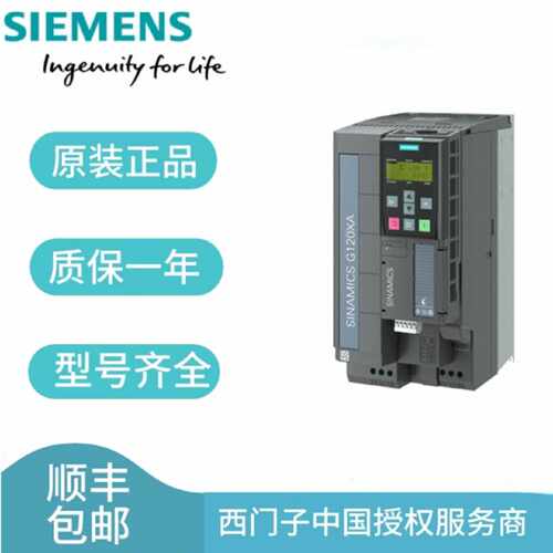 议价西门子SINAMICSG120X 额定功率6SL3220-3YE26/28/30/32-0AF0