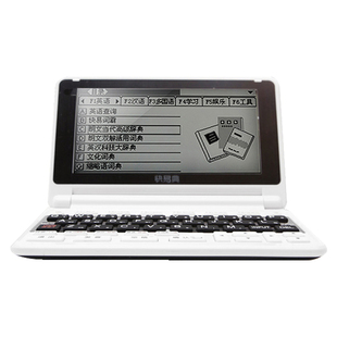 快易典电子词典英语学习神器英汉辞典字典小学初高中生考研中英文查单词翻译机多语言官方旗舰官网授权店a990