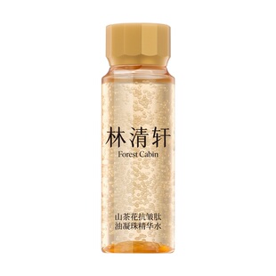 【天猫U先】林清轩山茶花2.0小金珠精华水 油凝珠精华保湿抗皱
