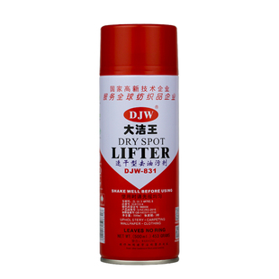 大洁王DJW831去油污喷剂服装干洗店喷剂免水洗纺织衣服去油剂包邮