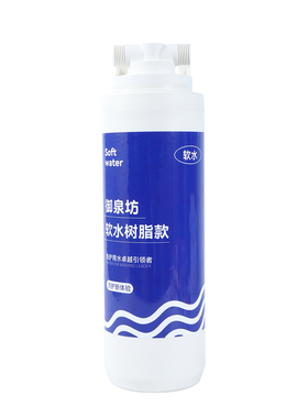 御泉坊软水机树脂花洒软水过滤器
