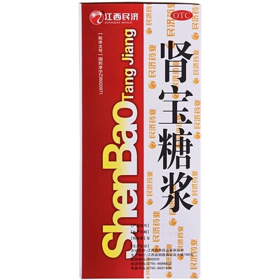江西民济肾宝糖浆150ml合剂妇女月经过多安神补肾壮阳精神不振