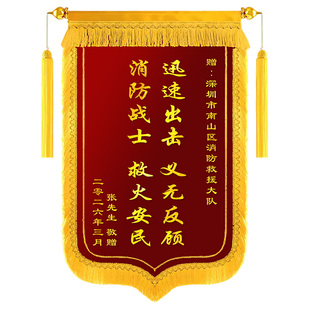 锦旗定制感谢消防员锦旗送给消防救援队救火救灾消防宣传旌旗定做