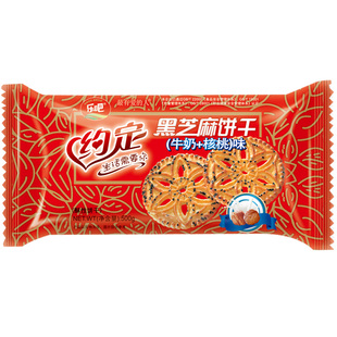 乐吧约定黑芝麻饼干500克袋装牛奶+核桃味天津凯涛奇早餐休闲食品