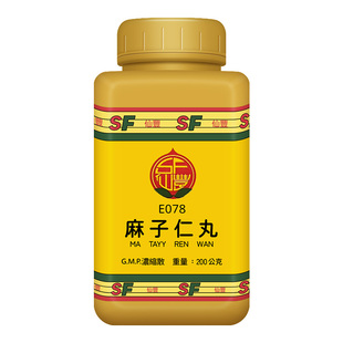 仙丰麻子仁丸倪海厦台湾仙丰中药汉方小便数多肠胃燥热大便秘结