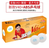 兵乓球球训练ABS新材料兵兵球 无星袋装 一星乒乓球100个装 V40